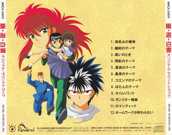 yuyu・プロフ必読 Yu☆Yu☆Hakusho Original Soundtrack (1993) MP3 - Download Yu
